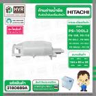 ก้านถ่ายน้ำยึดกับท่อน้ำล้น เครื่องซักผ้าHITACHI PS-100 , PS-105 , PS-110 , PS-115 PS-80LJ , PS-90DS #PTPS-990KJ*010 ( VA