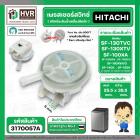 เพรสเชอร์สวิทซ์เครื่องซักผ้า HITACHI ( แท้ ) SF-130TVC , SF-130XTV , SF-140XA SF-150XTV SF-160XTV SF-170XWV #PTSF-100XA*