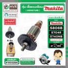 ทุ่นเลื่อยวงเดือน MAKITA รุ่น 5806B ,5740NB , 5704R ( 516273-0 ) ( 9 ฟัน ) ( แท้ )