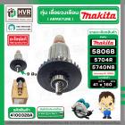 ทุ่นเลื่อยวงเดือน MAKITA รุ่น 5806B ,5740NB , 5704R ( 516273-0 ) ( 9 ฟัน ) ( แท้ )