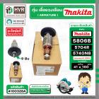 ทุ่นเลื่อยวงเดือน MAKITA รุ่น 5806B ,5740NB , 5704R ( 516273-0 ) ( 9 ฟัน ) ( แท้ )