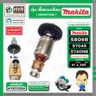 ทุ่นเลื่อยวงเดือน MAKITA รุ่น 5806B ,5740NB , 5704R ( 516273-0 ) ( 9 ฟัน ) ( แท้ )