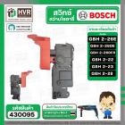 สวิทซ์สว่านโรตารี่ BOSCH (บอส) GBH2-26E , GBH2-26DFR , GBH-26DRE , GBH2-26DE ,GBH 2-22 ,GBH 2-23 , GBH2-28 (ทุกรหัสต่อท้