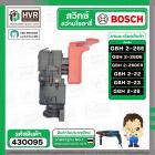 สวิทซ์สว่านโรตารี่ BOSCH (บอส) GBH2-26E , GBH2-26DFR , GBH-26DRE , GBH2-26DE ,GBH 2-22 ,GBH 2-23 , GBH2-28 (ทุกรหัสต่อท้