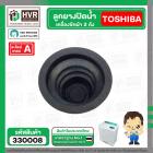 ลูกยางปิดน้ำทิ้งเครื่องซักผ้า TOSHIBA ( โตชิบ้า ) , DAEWOO ( แดวู ) ( 34 x 57 x 45 mm.)