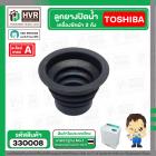 ลูกยางปิดน้ำทิ้งเครื่องซักผ้า TOSHIBA ( โตชิบ้า ) , DAEWOO ( แดวู ) ( 34 x 57 x 45 mm.)