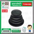 ลูกยางปิดน้ำทิ้งเครื่องซักผ้า TOSHIBA ( โตชิบ้า ) , DAEWOO ( แดวู ) ( 34 x 57 x 45 mm.)