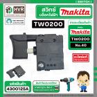 สวิทซ์บล็อกไฟฟ้า MAKITA ( แท้ ) TW0200 NO.40  #4300125A