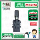 สวิทซ์บล็อกไฟฟ้า MAKITA ( แท้ ) TW0200 NO.40  #4300125A