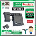 สวิทซ์บล็อกไฟฟ้า MAKITA ( แท้ ) TW0200 NO.40  #4300125A