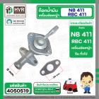 ก๊อกน้ำมัน เครื่องตัดหญ้า รุ่น NB 411 , RBC 411 #4050519