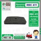 ใส้กรองอากาศ เครื่องตัดหญ้า รุ่น RBC 411 ( 1 ชุด : 2 ชิ้น )  #RBC-30