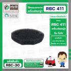 ใส้กรองอากาศ เครื่องตัดหญ้า รุ่น RBC 411 ( 1 ชุด : 2 ชิ้น )  #RBC-30