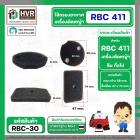 ใส้กรองอากาศ เครื่องตัดหญ้า รุ่น RBC 411 ( 1 ชุด : 2 ชิ้น )  #RBC-30