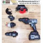 สว่านไร้สายอเนกประสงค์ 5 in 1 MIKAWA รุ่น MLX-5B ( COMBO 5+1 )