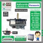 ลานซัก เครื่องซักผ้า  Panasonic ( 3 ขา ดำ ) ( Sankyo แท้ ) ( 45 นาที ) ( TWS E45 MAA1 / TR-87B ) 