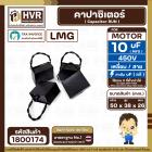 คาปาซิเตอร์ ( Cap Run ) 10 uF 450V  ( เหลี่ยม สาย ) ( LMG )  ( 38 X 50 X 26 mm.)