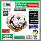 ลานซัก เครื่องซักผ้า TOSHIBA VH-J160W, VH-L170MT ( 6 สายเหลี่ยมใส แกนสั้น ) ( DXT35 35 นาที ) ( แท้ )