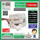 ลานซัก เครื่องซักผ้า TOSHIBA VH-J160W, VH-L170MT ( 6 สายเหลี่ยมใส แกนสั้น ) ( DXT35 35 นาที ) ( แท้ )