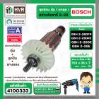 ชุดซ่อมทุ่นสว่านโรตารี่ ( ส่วนทุ่น ) BOSCH GBH2-26DFR , GBH2-26DE , GBH2-26DRE ( ครบชุด ) #อะไหล่สว่าน2-26