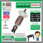 ชุดซ่อมทุ่นสว่านโรตารี่ ( ส่วนทุ่น ) BOSCH GBH2-26DFR , GBH2-26DE , GBH2-26DRE ( ครบชุด ) #อะไหล่สว่าน2-26