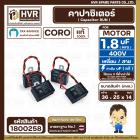 คาปาซิเตอร์ พัดลมฮาตาริ ( Cap Run ) 1.8 uF 400V  ( เหลี่ยม สาย ) ( CORO ) ( 25 x 36 x 14 mm.)