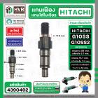 แกนเฟือง ( แกนใส่ใบ ) หินเจียร HITACHI รุ่น G10SS , G10SS2  