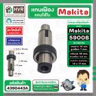 แกนเฟืองเลื่อยวงเดือน Makita 5900B  ( No.41 ) ( แท้ ) ( MP325226-6 ) #แกนใส่ใบ