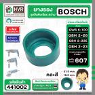 ยางรองเบ้าลูกปืน #607 สว่านโรตารี่ BOSCH GBH2-26 , GBH2-22E , GBH2-23 , GWS6-100 ( 18.5 x 21.5 x 10.5 mm. )