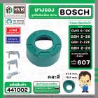 ยางรองเบ้าลูกปืน #607 สว่านโรตารี่ BOSCH GBH2-26 , GBH2-22E , GBH2-23 , GWS6-100 ( 18.5 x 21.5 x 10.5 mm. )