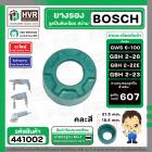 ยางรองเบ้าลูกปืน #607 สว่านโรตารี่ BOSCH GBH2-26 , GBH2-22E , GBH2-23 , GWS6-100 ( 18.5 x 21.5 x 10.5 mm. )