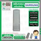 ตลับกรองเครื่องซักผ้า SAMSUNG ( ซัมซูง ) DC63-00764A WA85G5 WA90F5S5QW WA10J5710S ( 19.5 x 6.3 cm. )