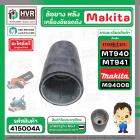 ล้อยางหลัง เครื่องขัด MAKITA / MAKTEC :  M9400B , MT940 , MT941 NO.52 (DRIVING ROLLER) ( แท้ ) 