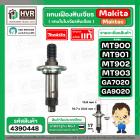 แกนเฟือง ( แกนใส่ใบ ) หินเจียร Maktec MT900 No.41 MT901, MT902, MT903 /Makita GA7020, GA9020 ( แท้ ) 