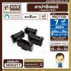 คาปาซิเตอร์ ( Cap Run ) 7 uF 450V  ( เหลี่ยม เสียบ 4 ขา ) ( SHIZUKI ) ( แท้ )  ( 20 x 30 x 58 mm. )  