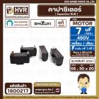 คาปาซิเตอร์ ( Cap Run ) 7 uF 450V  ( เหลี่ยม เสียบ 4 ขา ) ( SHIZUKI ) ( แท้ )  ( 20 x 30 x 58 mm. )  