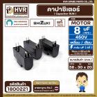 คาปาซิเตอร์ ( Cap Run ) 8 uF 450V  ( เหลี่ยม เสียบ 4 ขา ) ( SHIZUKI ) ( แท้ ) ( 20 x 30 x 58 mm. )  