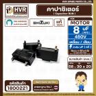 คาปาซิเตอร์ ( Cap Run ) 8 uF 450V  ( เหลี่ยม เสียบ 4 ขา ) ( SHIZUKI ) ( แท้ ) ( 20 x 30 x 58 mm. )  