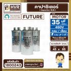 คาปาซิเตอร์ ( Cap Run ) 35 uF 450V ( อลูมิเนียม ) ( กลม เสียบ ) ( FUTURE ) ( 45 x 85 mm.)