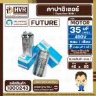 คาปาซิเตอร์ ( Cap Run ) 35 uF 450V ( อลูมิเนียม ) ( กลม เสียบ ) ( FUTURE ) ( 45 x 85 mm.)