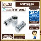 คาปาซิเตอร์ ( Cap Run ) 35 uF 450V ( อลูมิเนียม ) ( กลม เสียบ ) ( FUTURE ) ( 45 x 85 mm.)