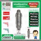 แกนเฟืองสว่าน Maktec MT60 No.2  /  Makita M0600B M0600 No2 ( แท้ )  #แกนใส่หัวสว่าน