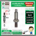 แกนเฟืองหินเจียร MAKITA รุ่น 9500NB No.9  ( แกนจับใบเจียร )