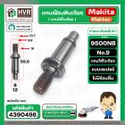 แกนเฟืองหินเจียร MAKITA รุ่น 9500NB No.9  ( แกนจับใบเจียร )