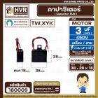 คาปาซิเตอร์ ( Cap Run ) 3 uF 450V  ( เหลี่ยม สาย )  ( TW.XYK )  ( 28 x 38 x 18 mm.)