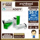 คาปาซิเตอร์ ( Cap Run ) 35 uF 450V  ( กลม สาย ) ( Adeff ) ( 46 x 96 mm.)