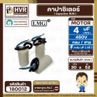 คาปาซิเตอร์ ( Cap Run ) 4 uF 450V  ( กลม สาย ) ( LMG ) ( 30 x 52 mm.) 