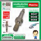 แกนเฟืองหินเจียร ( แกนในใบ ) MAKITA 9047  No.28  , 9049, 9059   ( แท้ )