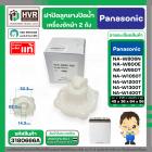 ฝาปิดลูกยางน้ำทิ้งเครื่องซักผ้า สองถัง Panasonic ( พานาโซนิค )  9.5 - 15 kg. ( VALVE LID ( แท้ ) Part No.AXW0903-0H20A 