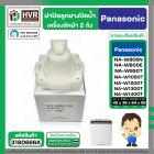 ฝาปิดลูกยางน้ำทิ้งเครื่องซักผ้า สองถัง Panasonic ( พานาโซนิค )  9.5 - 15 kg. ( VALVE LID ( แท้ ) Part No.AXW0903-0H20A 